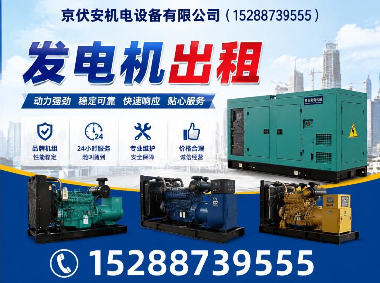 清远静音发电车租赁展示图