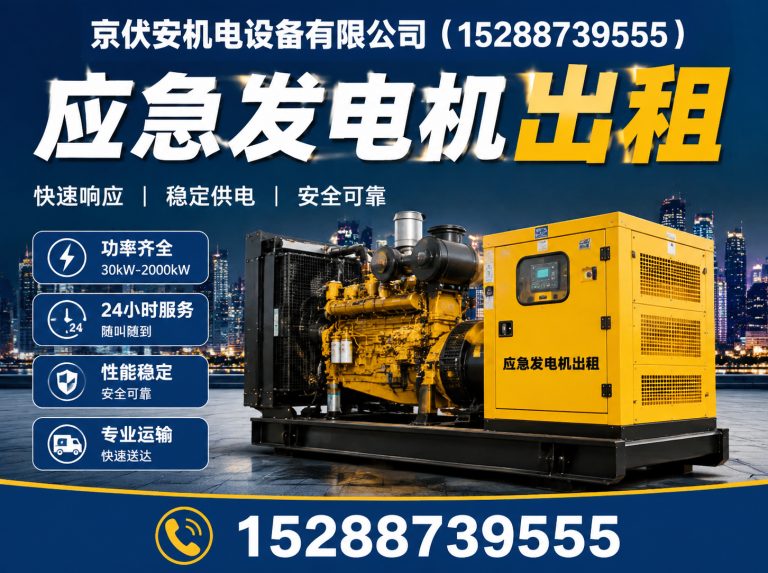 清远柴油发电机组出租展示图